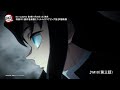 テレビアニメ「鬼滅の刃」刀鍛冶の里編 Blu-ray&DVD第２巻　特典CD／劇伴音楽集２ フィルムスコアリング版　試聴映像