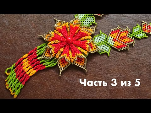 Уичольские цветы / Часть 3 из 5 /  Бисероплетение / Мастер класс