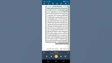 سورة المائدة آية(٥٨)