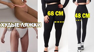 -20 СМ ТАК ХУДЕЮТ КОРЕЯНКИ🤯 худые ноги за 14 дней  ✔