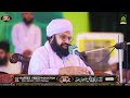 New Bayan Allama Nasarullah Nasar Chishti Latest Bayan Beautiful Bayan Rang E Nasar 63 New Bayan Allama Nasarullah Nasar Chishti Latest Bayan Beautiful Bayan Rang E Nasar 63