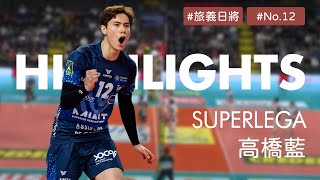 [X Scout | Volleyball Highlights] SuperLegaCurrent Volleyball superstar of Japan Takahashi Ran !