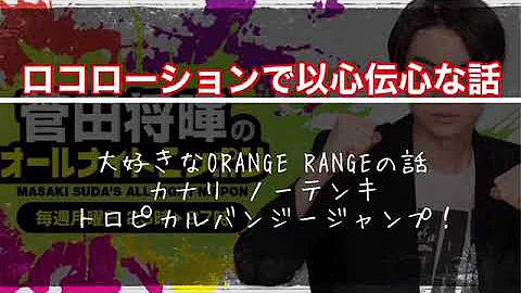 ロコローション 保崎めんま Mp3