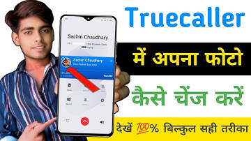 Truecaller Me Apne Photo Ko Change Kaise Kare I How To Change Photo In Truecaller ? Truecaller Photo