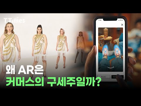   아마존과 월마트는 왜 AR에 진심인가