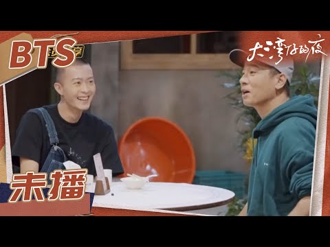 【未播花絮】陈小春活学活用 魔术上菜被客人赞到害羞《大湾仔的夜》第7期 Night in the Greater Bay EP7丨MangoTV