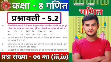 Bihar Board Class 8th math Ex-5.2 Q6 Ka (iii,iv) वर्ग और वर्गमूल | Class 8 Maths bihar board Ex-5.2
