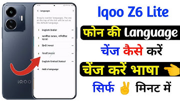 how to change language on iqoo z6 lite | iqoo z6 lite phone me language change kaise kare