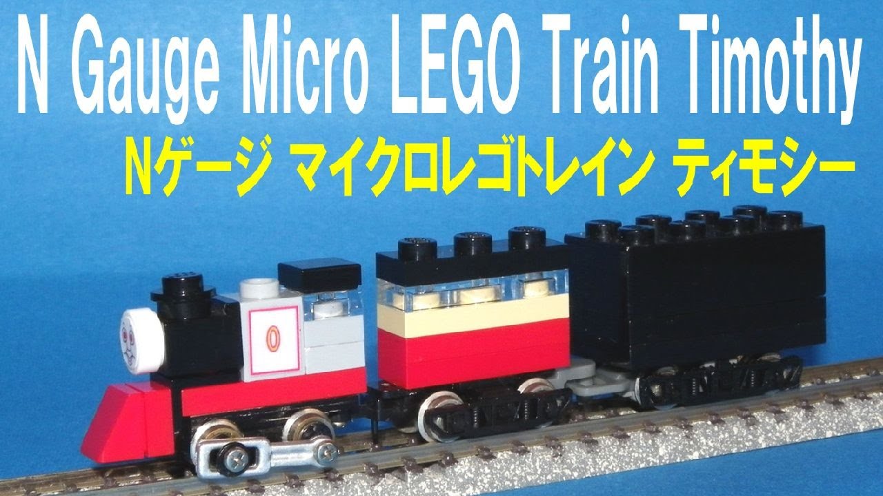 Thomas Friends N Gauge Micro Lego Train Timothy The Ghost Engine Nゲージ マイクロレゴトレイン ゆうれいきかんしゃ ティモシー Youtube