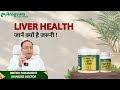 Herbal tea for fatty liver by arogyam ayurveda