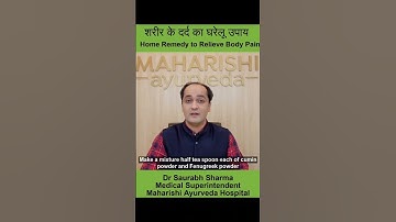 शरीर के दर्द का घरेलू उपाय II Home Remedy to Relieve Body Pain II Dr Saurabh Sharma #shorts