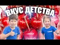 VLOG: Современные Дети не Знают про это! Яблоки В Карамели