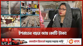 Desi jute bags win in Europe Jute Bags | Esrat Jahan Chowdhury Owner of TULIKA Somoy TV