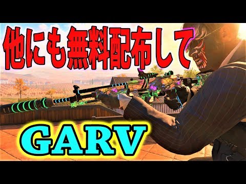 【COD:BO4】もっと武器を無料配布してくれ～『GARV』TDM　パート149　#COD　#BO4