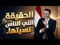 خلى بالك مفيش حد شاطر   حالتي