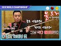 [2018 월드챔피언십] 조재호 vs 레아드 나디 Riad NADY / 조재호 풀득점샷 / 경기 12이닝 컷