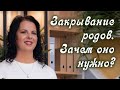 Закрытие родов в сеансе регрессивного гипноза. Почему все роды надо закрывать и как мы это делаем.