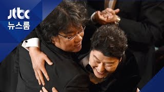 두 정권서 '블랙리스트'…"기생충, 한국 민주주의의 승리" / JTBC 뉴스룸