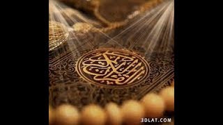 001 سورة الفاتحة للشيخ حاتم فريد الواعر