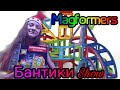 Играем с &quot;Magformers&quot;