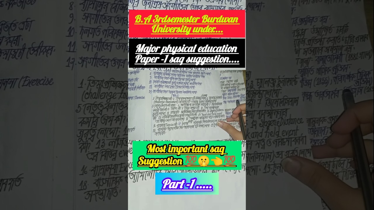 B.A 3rd seme Burdwan university under Major physical education saq suggestion 😳💯👈.... #burdwanuniver
