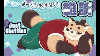 【雑談】ゆるっと雑談しよっかっていう【神楽狸丸/Vtuber】たぬ雑談#3