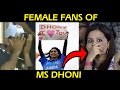 Female Fans And Celebrities About MS Dhoni | Celebrity fans of MS Dhoni | Studio Cricket