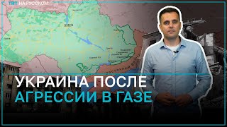 Как менялась карта боев в Украине после начала войны Израиля в Газе?