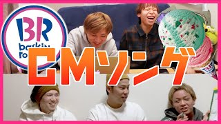 31アイスクリームのCMソング！1時間で作ってみた！