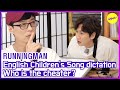 [HOT CLIPS] [RUNNINGMAN] Someone's lying!(ENG SUB)