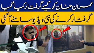 New Video of Imran Khan Arrest | Exclusive Scenes from IHC | Capital TV