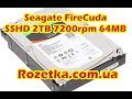 Распаковка жестского диска Seagate FireCuda SSHD 2TB из Rozetka.com.ua