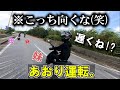【家族全員ツーリング】妹が初めてのバイクで大暴走！父親にあおり運転した結果が面白すぎたｗｗ【バイク女子】