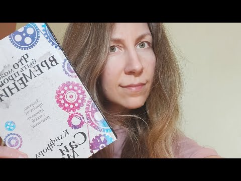 Прочитанное. Клиффорд Саймак. Что может быть проще времени? Фантастика. Прочитанное. Клиффорд Саймак. Что может быть проще времени? Фантастика.