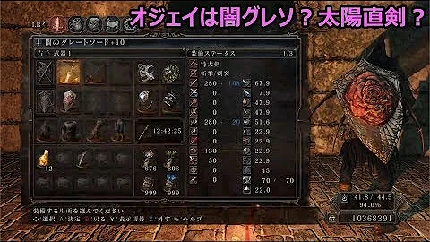 オジェイマラソン 装備 オジェイマラソン 装備