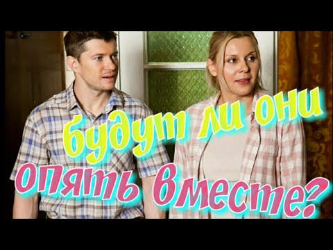 Будут ли ольга и гриша вместе сериал ольга