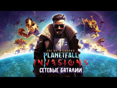 Video: Age Of Wonders: Planetfall-gennemgang - Dybde Uden Smag