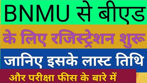 BNMU B.Ed Entrance Exam Notification 2018-20 Bhupendra Narayan Mandal University Madhepura Samrat Si