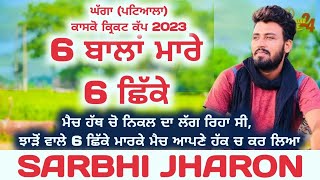 Sarbi Jharon Batting 6 Six A Row At Ghagga Cosco Cricket Highlights