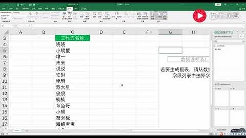 【Excel实用技术】excel中批量插入100个工作表需要半小时？其实一分钟就能搞定