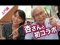 [Eng sub] I painted flowers with Japanese actress, Anne