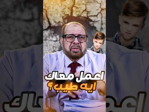 اعمل معاك ايه طيب الانيميا فقر الدم دكتور جودة محمد عواد