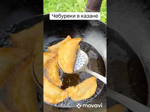 Чебуреки в Казане на костре из говядины #чебуреки #бородатаягермания 