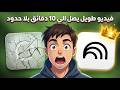 جربت موقع بيعمل فيديوهات 10 دقائق تلقائي ا مجان ا وبدون حدود