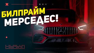 Автосервис Мерседес Москва / Техническое обслуживание и ремонт Mercedes