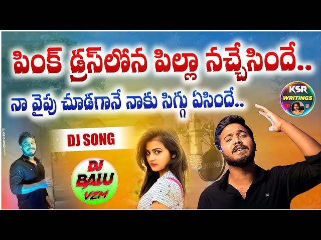 Nenu Train Lona Pothunn Pinni || Mass  Dj Song  Singer Shanmukha class=