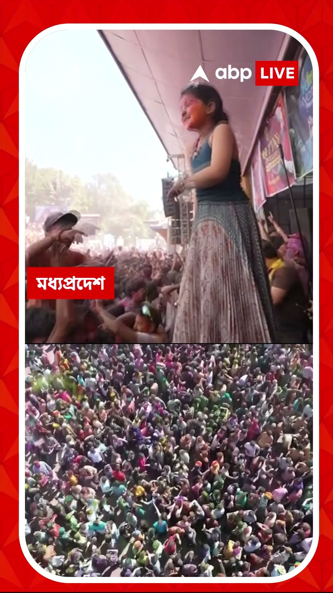 মধ্যপ্রদেশে দোলযাত্রা উদযাপন, উপচে পড়ল ভিড়