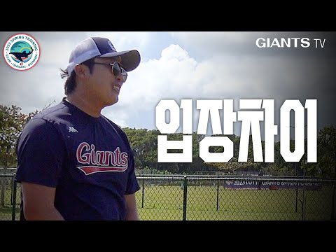 <strong>배영수</strong> : 코치님…많이 약해지셨습니다…