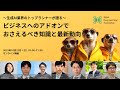 生成AI業界のトップランナーが語る～ビジネスへのアドオンでおさえるべき知識と最新動向 (オンライン/参加無料)【10/22開催】JDLA緊急企画！