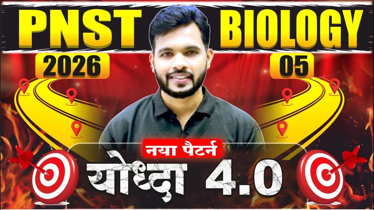 PNST 2026 Biology -5| New PNST Syllabus |PNST Counselling |PNST Result 2025 #pnst2025 #pnst #nursing